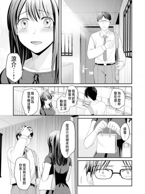 [めぎ] 親友に彼女が寝取られた話 6 [中国翻訳]_09