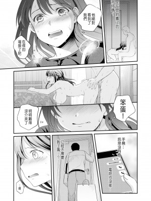 [めぎ] 親友に彼女が寝取られた話 6 [中国翻訳]_07