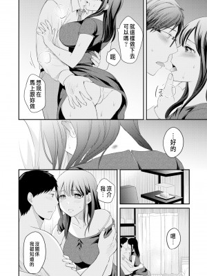 [めぎ] 親友に彼女が寝取られた話 6 [中国翻訳]_16