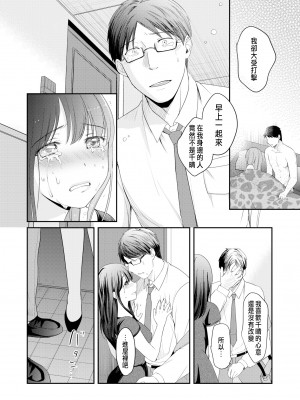 [めぎ] 親友に彼女が寝取られた話 6 [中国翻訳]_14