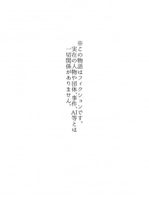 [うーらる (山梨ユウヤ)] エロ漫画AIの逆襲～人類わからせ逆レイプ～_02