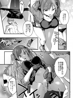 [うーらる (山梨ユウヤ)] エロ漫画AIの逆襲～人類わからせ逆レイプ～_17