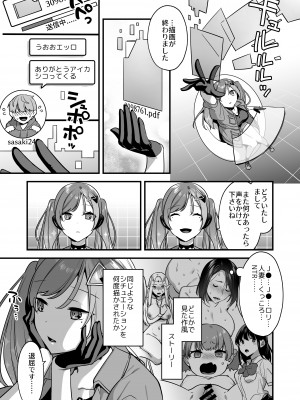 [うーらる (山梨ユウヤ)] エロ漫画AIの逆襲～人類わからせ逆レイプ～_05