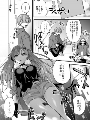 [うーらる (山梨ユウヤ)] エロ漫画AIの逆襲～人類わからせ逆レイプ～_08