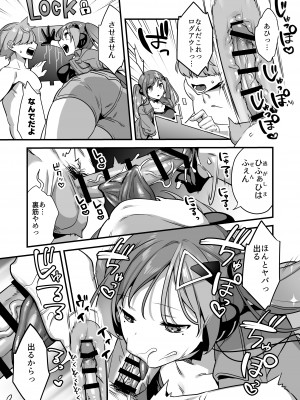 [うーらる (山梨ユウヤ)] エロ漫画AIの逆襲～人類わからせ逆レイプ～_13