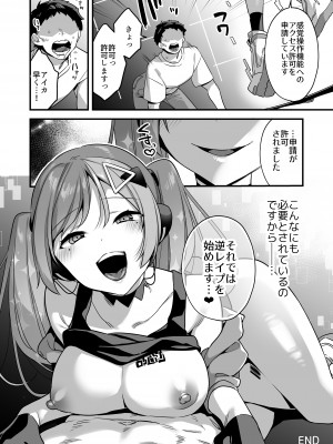 [うーらる (山梨ユウヤ)] エロ漫画AIの逆襲～人類わからせ逆レイプ～_34