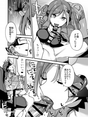 [うーらる (山梨ユウヤ)] エロ漫画AIの逆襲～人類わからせ逆レイプ～_10