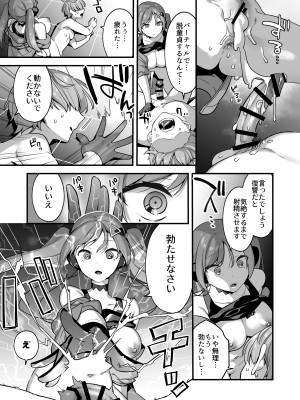 [うーらる (山梨ユウヤ)] エロ漫画AIの逆襲～人類わからせ逆レイプ～_25