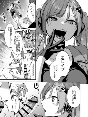 [うーらる (山梨ユウヤ)] エロ漫画AIの逆襲～人類わからせ逆レイプ～_09