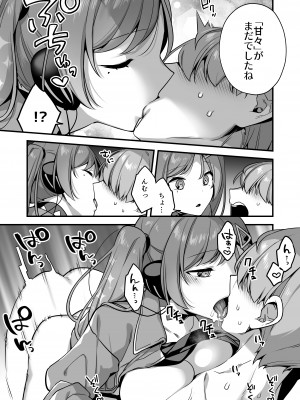 [うーらる (山梨ユウヤ)] エロ漫画AIの逆襲～人類わからせ逆レイプ～_21