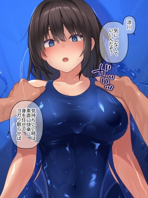 [RUITEA] ぬるぬるマッサージで無口な水泳女子の反応が見たい！_062