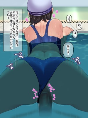 [RUITEA] ぬるぬるマッサージで無口な水泳女子の反応が見たい！_250