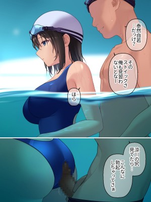 [RUITEA] ぬるぬるマッサージで無口な水泳女子の反応が見たい！_099