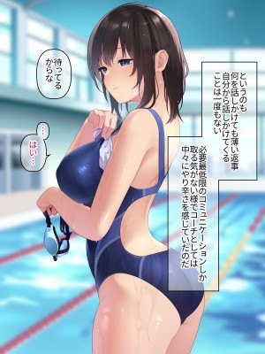[RUITEA] ぬるぬるマッサージで無口な水泳女子の反応が見たい！_138