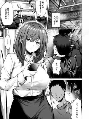 [FDSP (サカガキ)] 密着！お姉さんに不可抗力からか渋々抜いてもらった話_05