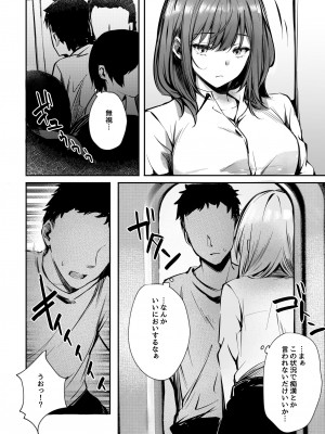 [FDSP (サカガキ)] 密着！お姉さんに不可抗力からか渋々抜いてもらった話_06