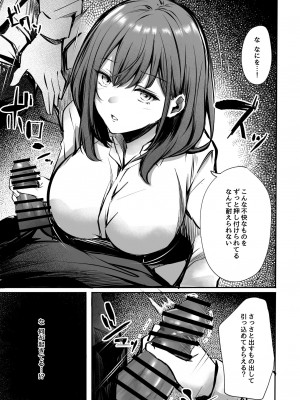 [FDSP (サカガキ)] 密着！お姉さんに不可抗力からか渋々抜いてもらった話_13