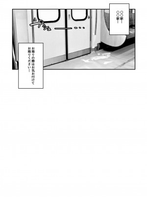 [FDSP (サカガキ)] 密着！お姉さんに不可抗力からか渋々抜いてもらった話_24