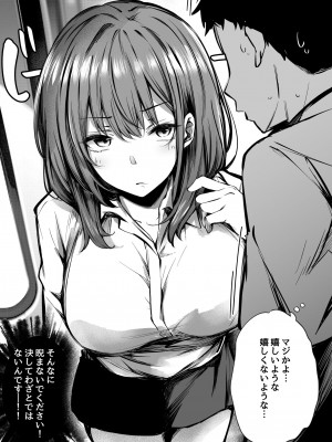 [FDSP (サカガキ)] 密着！お姉さんに不可抗力からか渋々抜いてもらった話_09