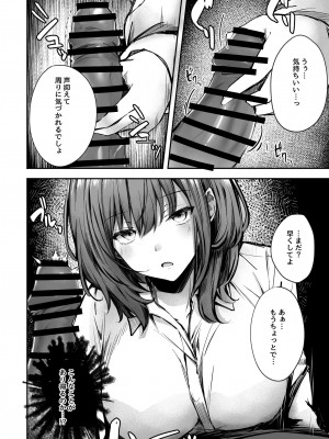 [FDSP (サカガキ)] 密着！お姉さんに不可抗力からか渋々抜いてもらった話_14