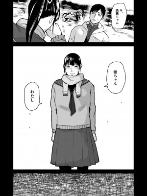 [みちのくMother (茂吉)] 美穂ちゃん、君が好きだった。_051