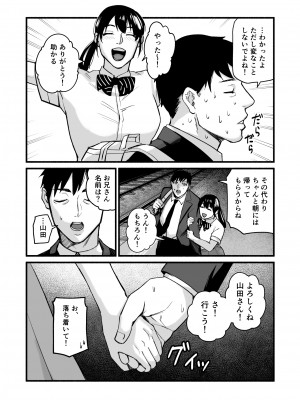 [みちのくMother (茂吉)] 美穂ちゃん、君が好きだった。_022