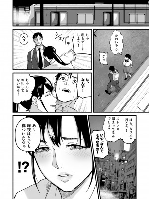 [みちのくMother (茂吉)] 美穂ちゃん、君が好きだった。_038