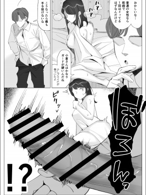 [北澤 産業] プライドの高いキャリア女子がバツイチ不良上司に寝取られる話_174