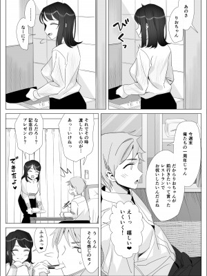 [北澤 産業] プライドの高いキャリア女子がバツイチ不良上司に寝取られる話_153