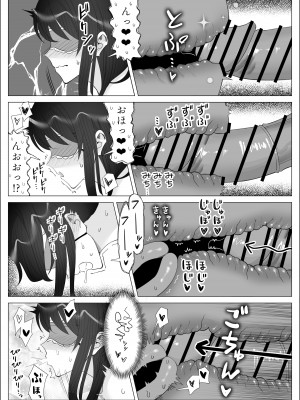 [北澤 産業] プライドの高いキャリア女子がバツイチ不良上司に寝取られる話_233