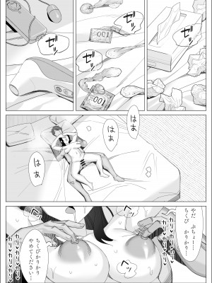 [北澤 産業] プライドの高いキャリア女子がバツイチ不良上司に寝取られる話_115