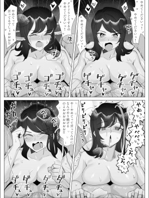 [北澤 産業] プライドの高いキャリア女子がバツイチ不良上司に寝取られる話_107