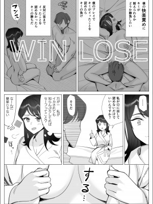 [北澤 産業] プライドの高いキャリア女子がバツイチ不良上司に寝取られる話_157