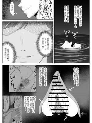 [北澤 産業] プライドの高いキャリア女子がバツイチ不良上司に寝取られる話_213