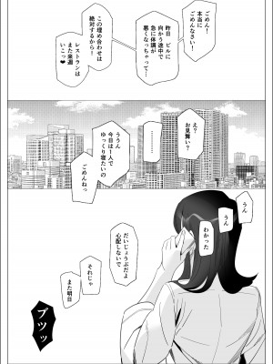 [北澤 産業] プライドの高いキャリア女子がバツイチ不良上司に寝取られる話_130