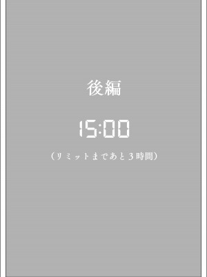 [北澤 産業] プライドの高いキャリア女子がバツイチ不良上司に寝取られる話_204