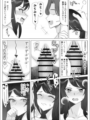 [北澤 産業] プライドの高いキャリア女子がバツイチ不良上司に寝取られる話_177