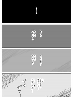 [北澤 産業] プライドの高いキャリア女子がバツイチ不良上司に寝取られる話_071