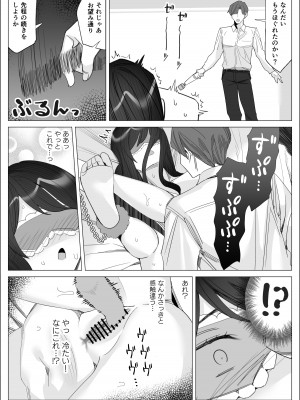 [北澤 産業] プライドの高いキャリア女子がバツイチ不良上司に寝取られる話_215