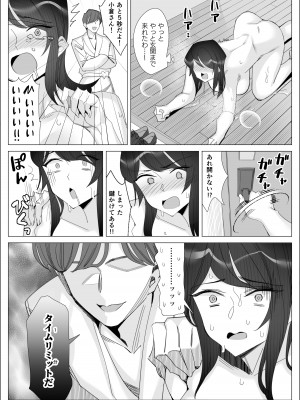 [北澤 産業] プライドの高いキャリア女子がバツイチ不良上司に寝取られる話_255