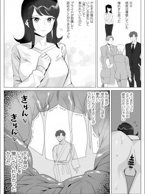 [北澤 産業] プライドの高いキャリア女子がバツイチ不良上司に寝取られる話_260