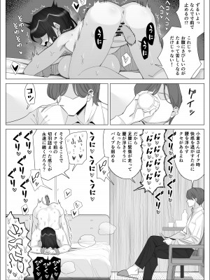 [北澤 産業] プライドの高いキャリア女子がバツイチ不良上司に寝取られる話_221