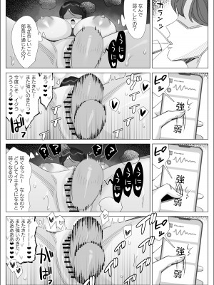 [北澤 産業] プライドの高いキャリア女子がバツイチ不良上司に寝取られる話_219