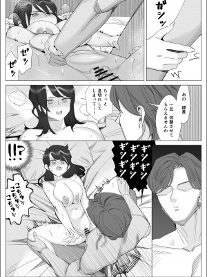 [北澤 産業] プライドの高いキャリア女子がバツイチ不良上司に寝取られる話_180