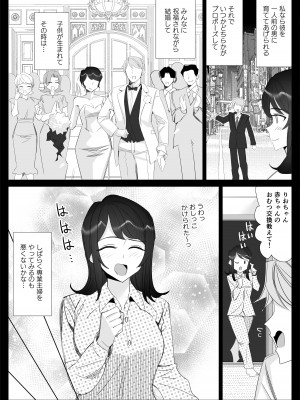 [北澤 産業] プライドの高いキャリア女子がバツイチ不良上司に寝取られる話_229