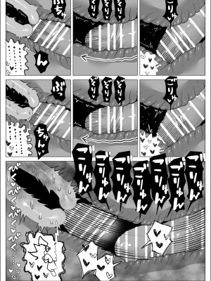 [北澤 産業] プライドの高いキャリア女子がバツイチ不良上司に寝取られる話_057