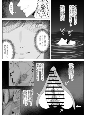 [北澤 産業] プライドの高いキャリア女子がバツイチ不良上司に寝取られる話_079