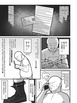 [しあわせ一粒 (篠崎うい)] 『支払いはクレカで!』～魔法のカードでどんな命令もし放題～ [中国翻訳] [DL版]_05