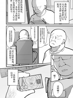 [しあわせ一粒 (篠崎うい)] 『支払いはクレカで!』～魔法のカードでどんな命令もし放題～ [中国翻訳] [DL版]_04