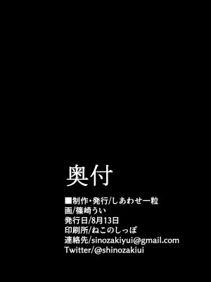 [しあわせ一粒 (篠崎うい)] 『支払いはクレカで!』～魔法のカードでどんな命令もし放題～ [中国翻訳] [DL版]_28